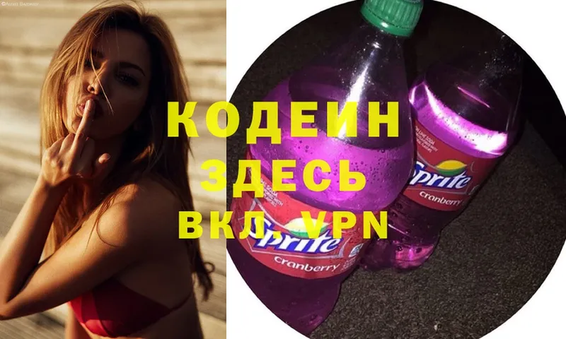 shop формула  Переславль-Залесский  Кодеин Purple Drank  закладка 