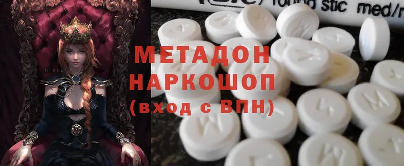 МЕТАДОН methadone  закладка  kraken зеркало  Переславль-Залесский 